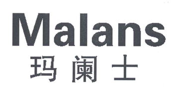 古镇之光 玛兰士照明电器厂的品质追求与创新之路